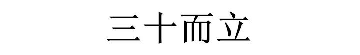 耄耋之年是多少岁 80岁到90岁耄耋之年