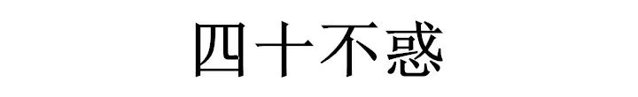 耄耋之年是多少岁 80岁到90岁耄耋之年