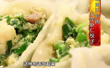 饺子馅怎么调好吃 芹菜饺子馅的做法