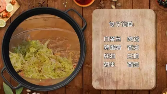 饺子馅怎么调好吃 芹菜饺子馅的做法