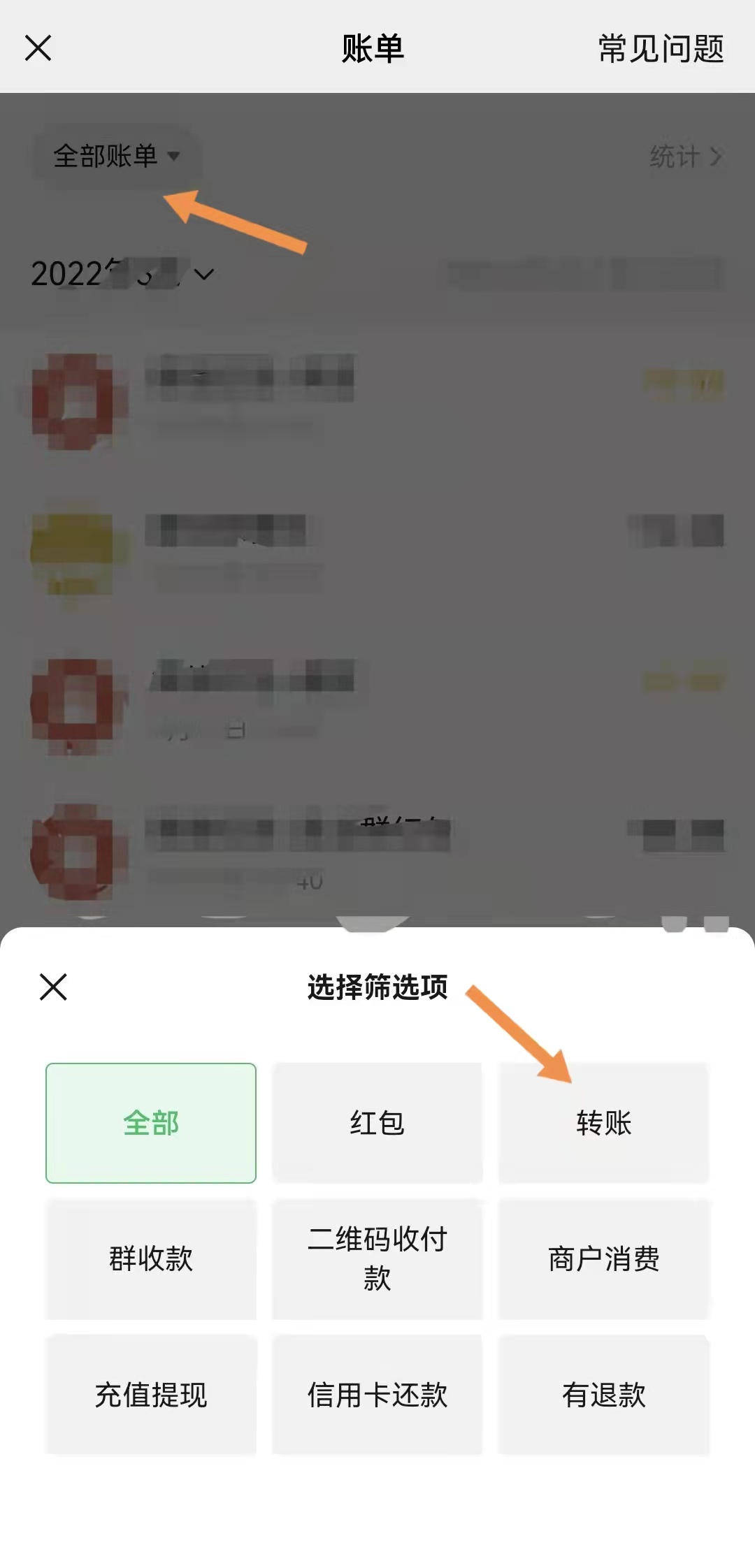 微信删除的好友怎么找回 微信如何恢复删除的好友