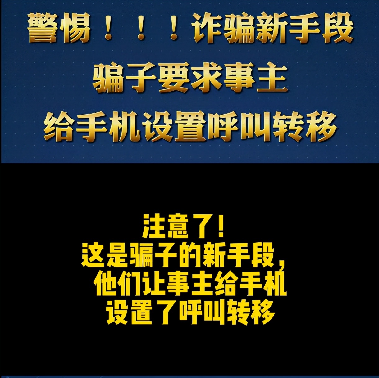 呼叫转移怎么设置 取消所有呼叫转移