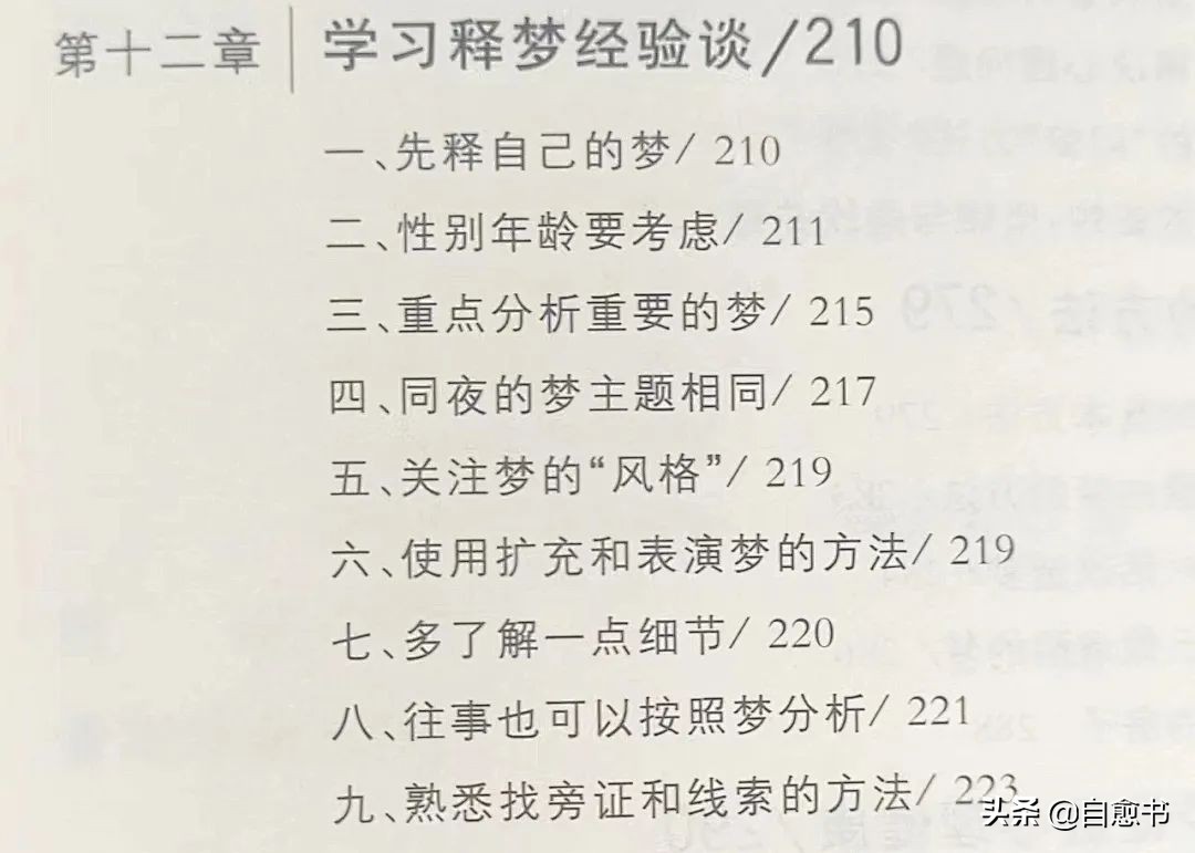 梦见牙齿掉了是什么征兆 梦见自己的牙齿掉了