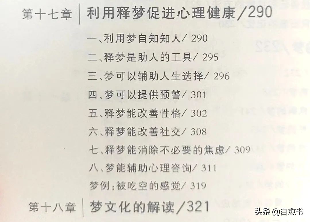 梦见牙齿掉了是什么征兆 梦见自己的牙齿掉了