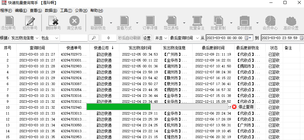 输入手机号查物流单号 输入手机号查询订单号