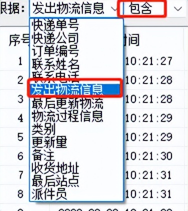 输入手机号查物流单号 输入手机号查询订单号