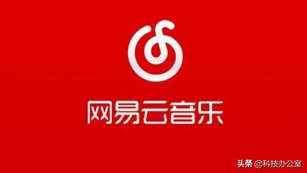 网易云音乐网页版 网易云官网入口