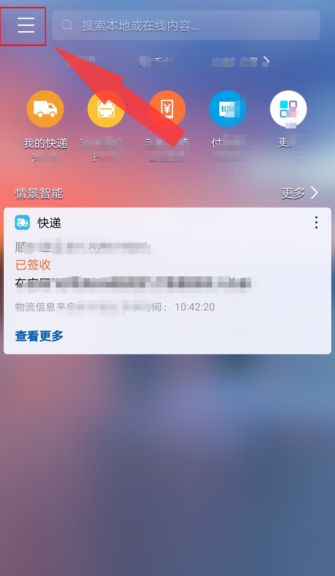 订单号查询快递 查单号