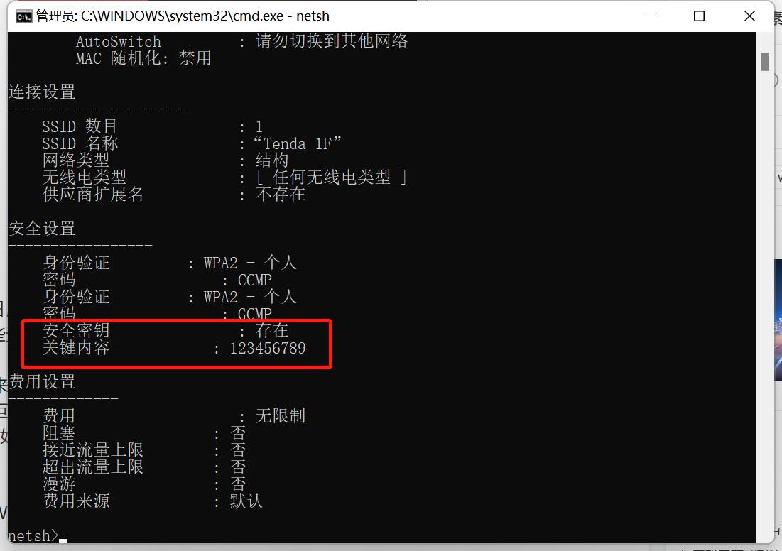 wifi密码忘记了怎么办 简单方法找回wifi密码