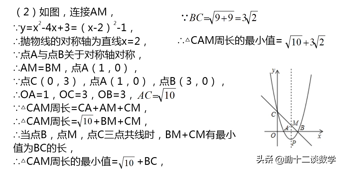 三角形的周长 三角形的边长怎么算