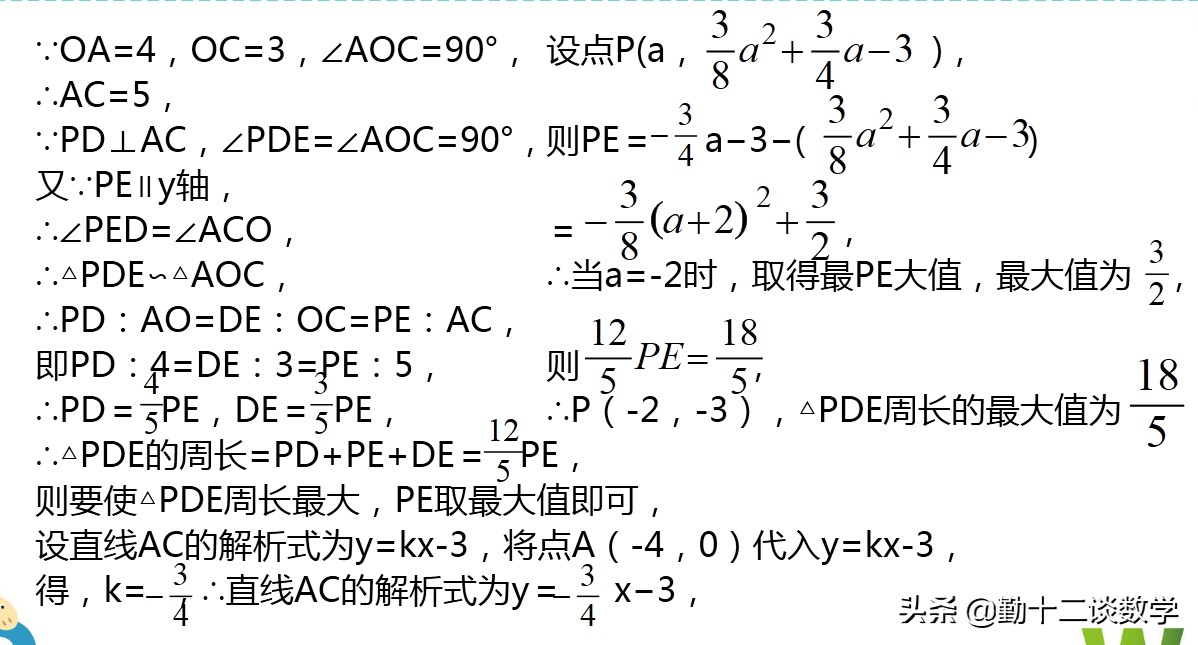 三角形的周长 三角形的边长怎么算