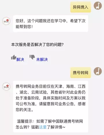 联通网上营业厅 联通宽带网上营业厅