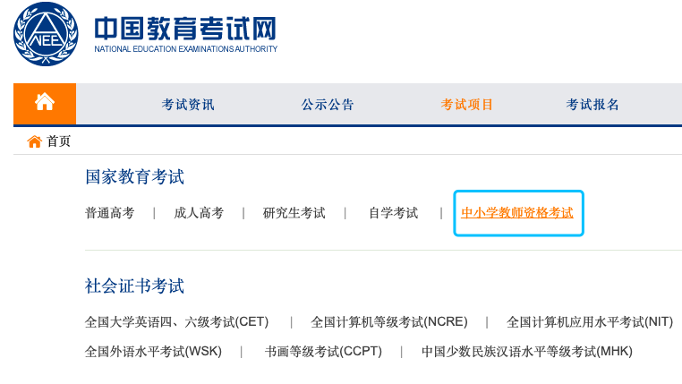 教师资格证怎么考 有什么要求 初中教师资格证要求