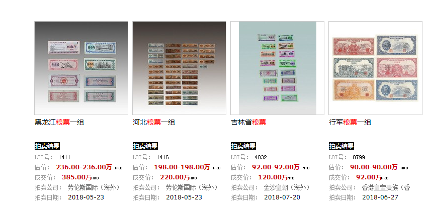 粮票回收价格表 地方粮票现在值多少钱