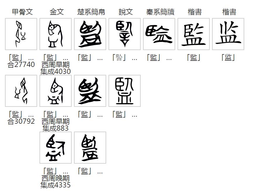 井字中间加一点是什么字 井字格图片