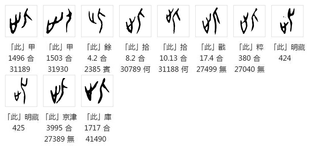 井字中间加一点是什么字 井字格图片