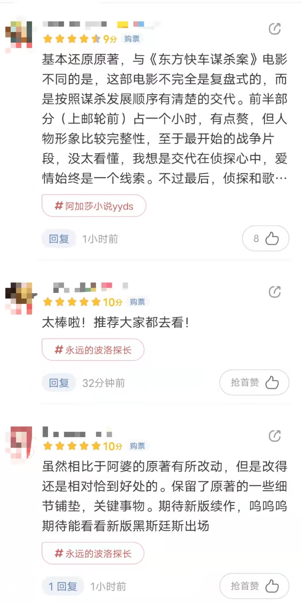 尼罗河上的惨案 阿加莎克里斯蒂