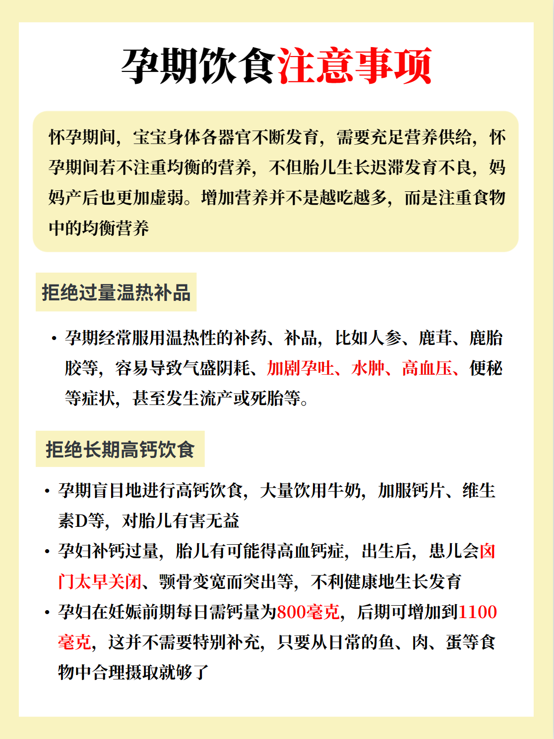 怀孕1一3月禁吃的十大水果 怀孕吃什么会流产