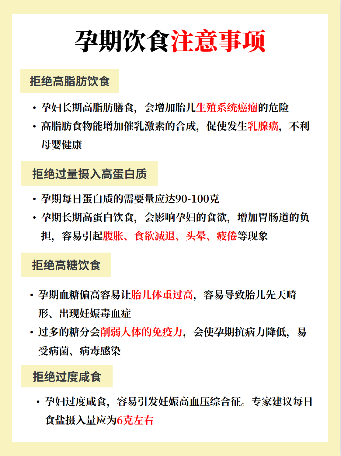 怀孕1一3月禁吃的十大水果 怀孕吃什么会流产