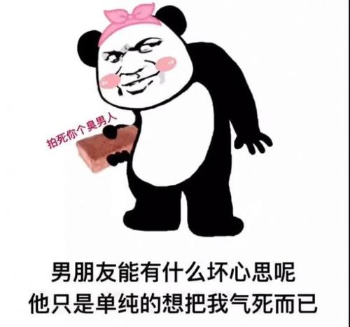 达咩是什么意思 女生说达咩哟是暧昧吗