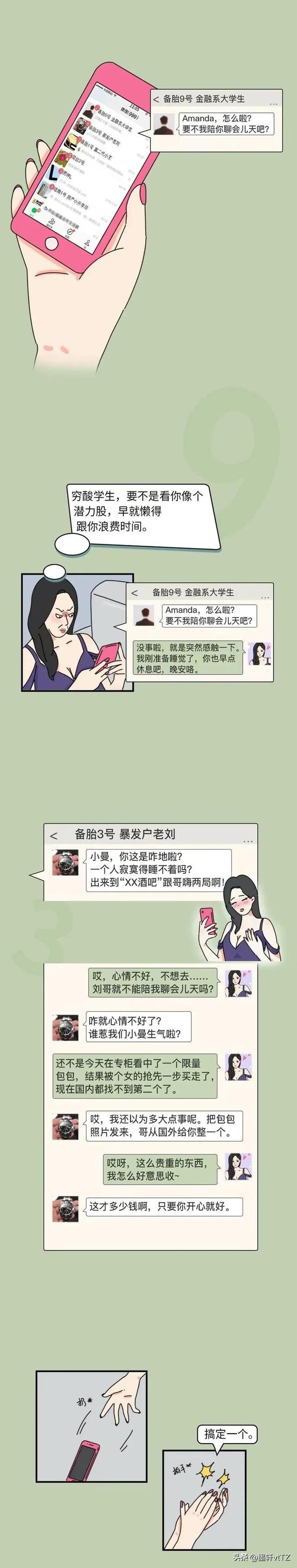 绿茶女什么意思啊 绿茶女人的八种特征