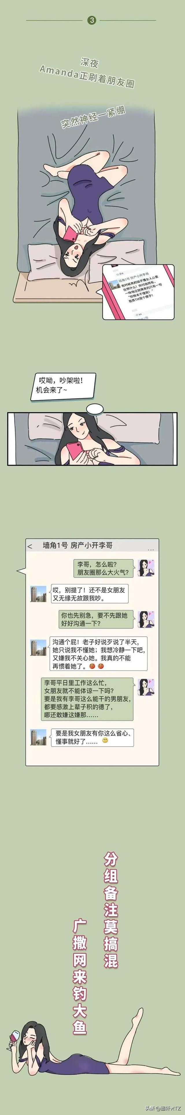 绿茶女什么意思啊 绿茶女人的八种特征