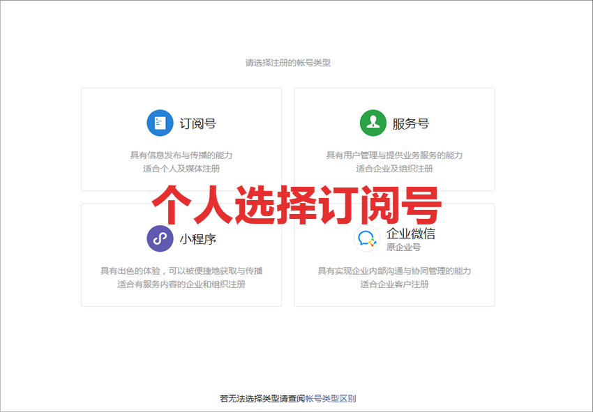 微信公众号怎么创建 如何制作微信公众号