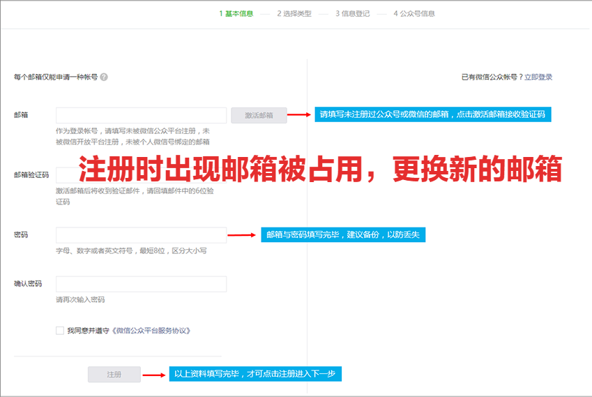 微信公众号怎么创建 如何制作微信公众号