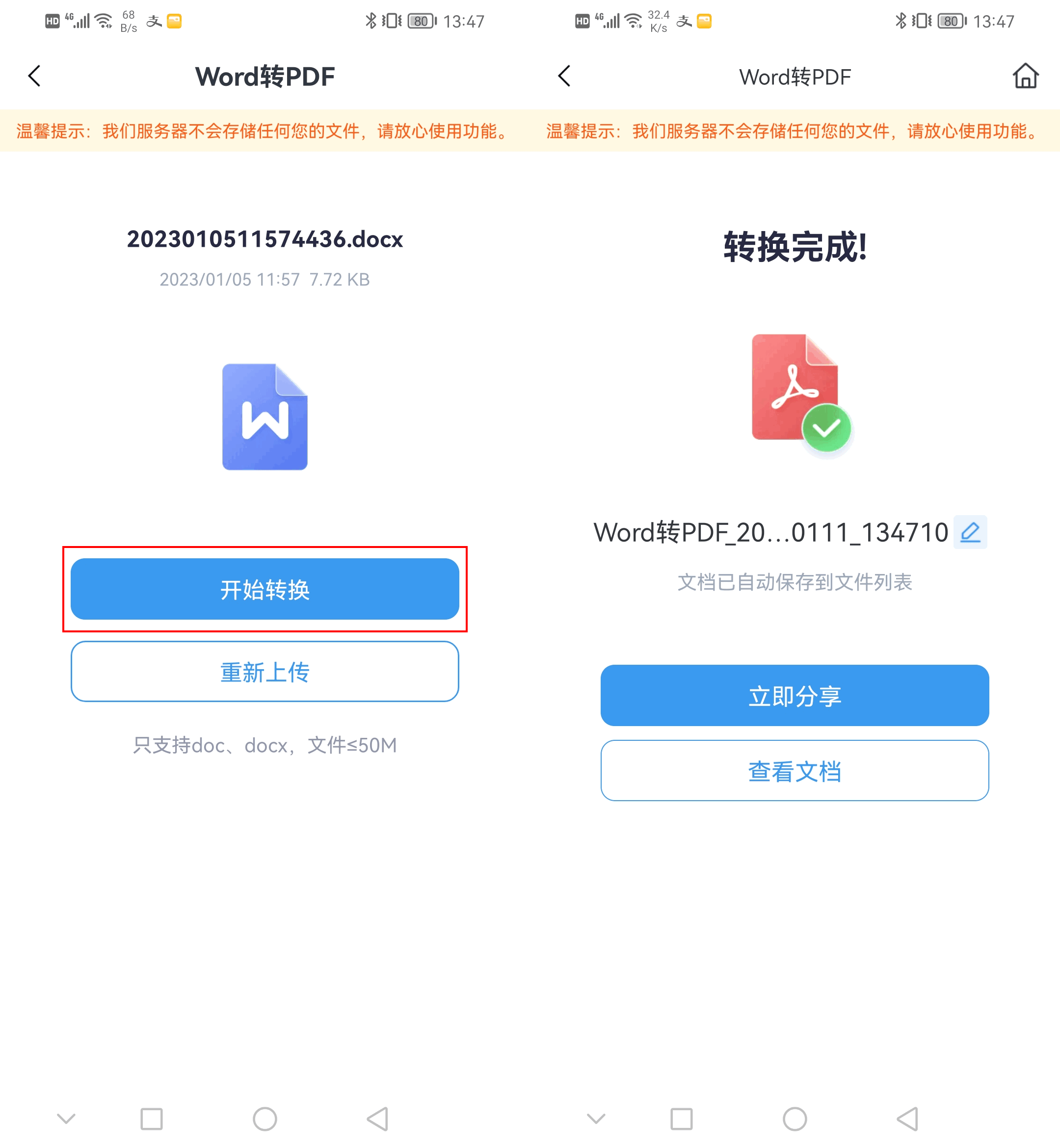 word怎么转pdf 电脑word转pdf免费