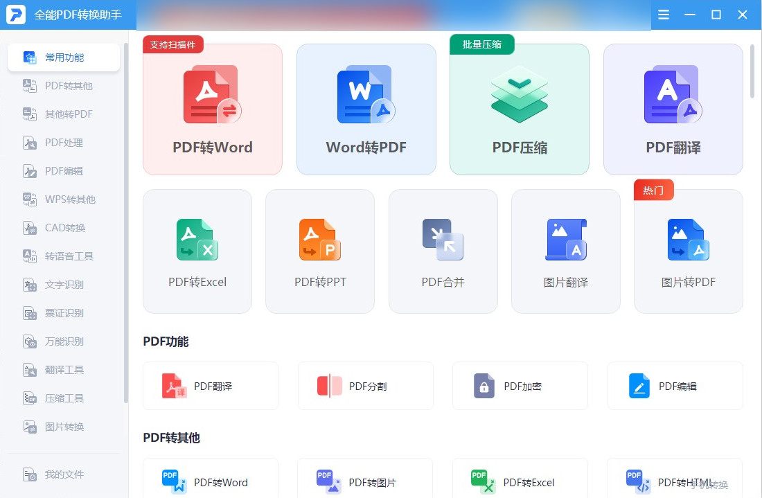 word怎么转pdf 电脑word转pdf免费