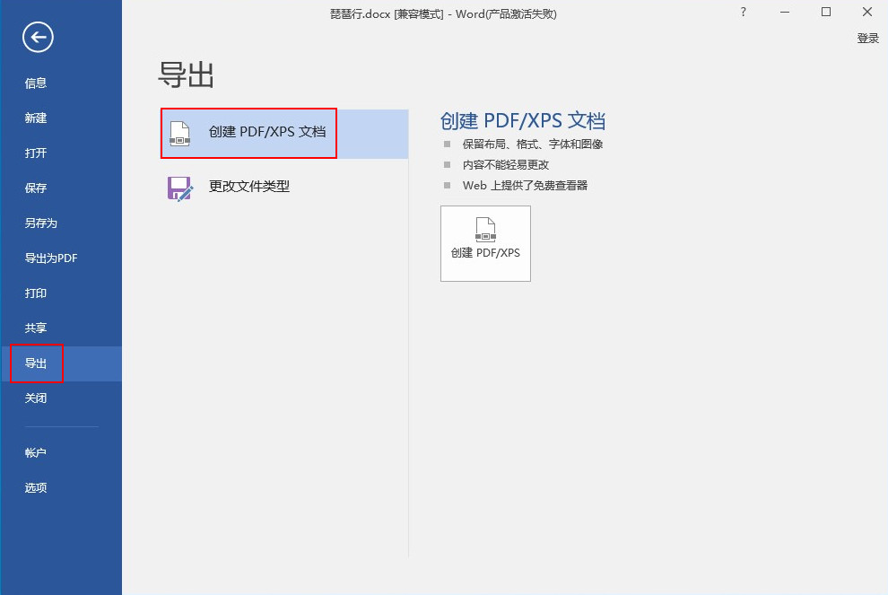 word怎么转pdf 电脑word转pdf免费