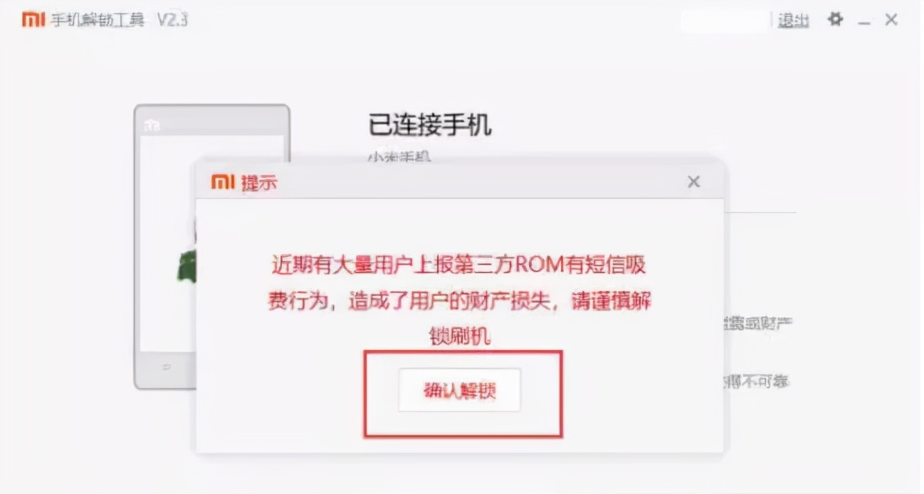 fastboot是什么意思 fastboot一直开不了机