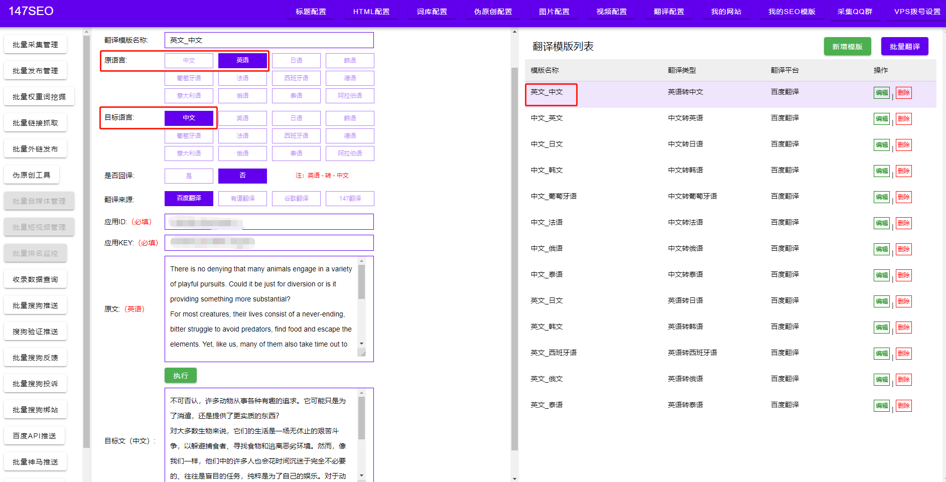 翻译器在线翻译 英译汉在线翻译器