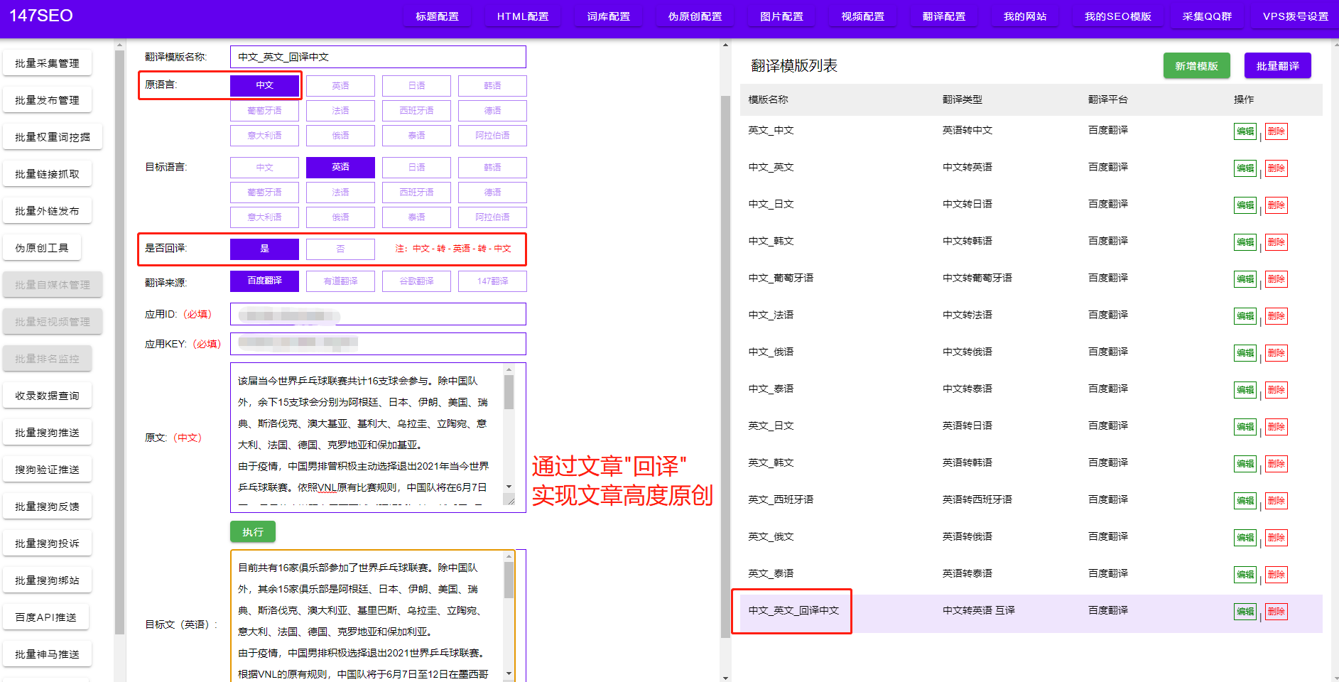 翻译器在线翻译 英译汉在线翻译器