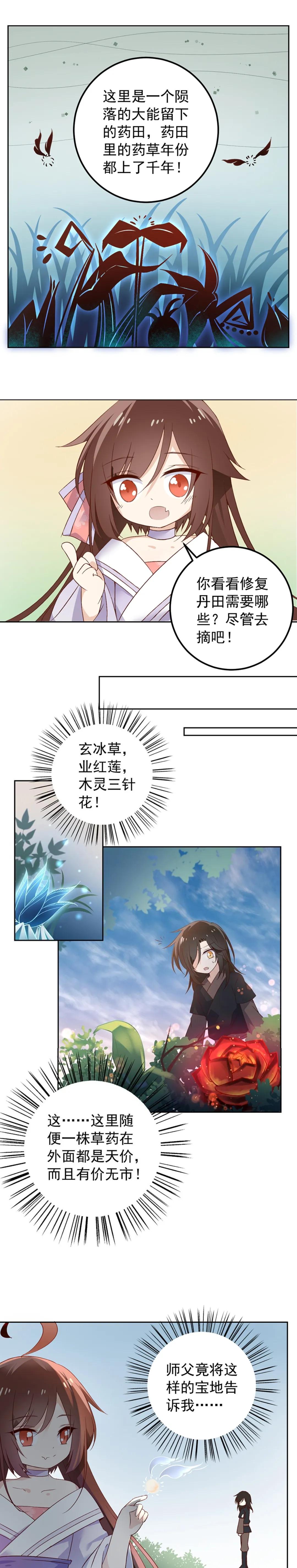 萌师在上漫画免费阅读全集下拉式 萌师在上漫画下拉式完整免费