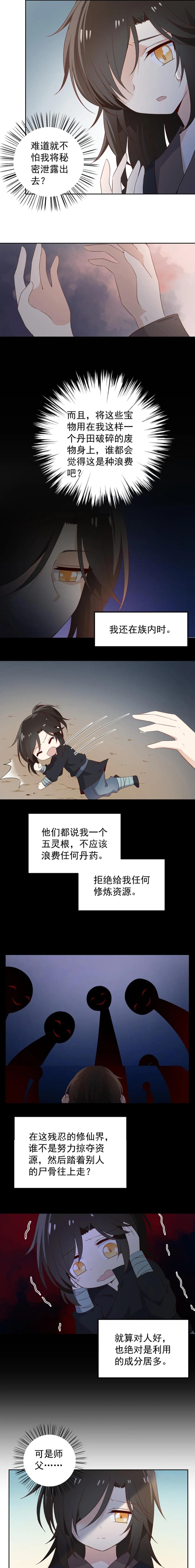 萌师在上漫画免费阅读全集下拉式 萌师在上漫画下拉式完整免费