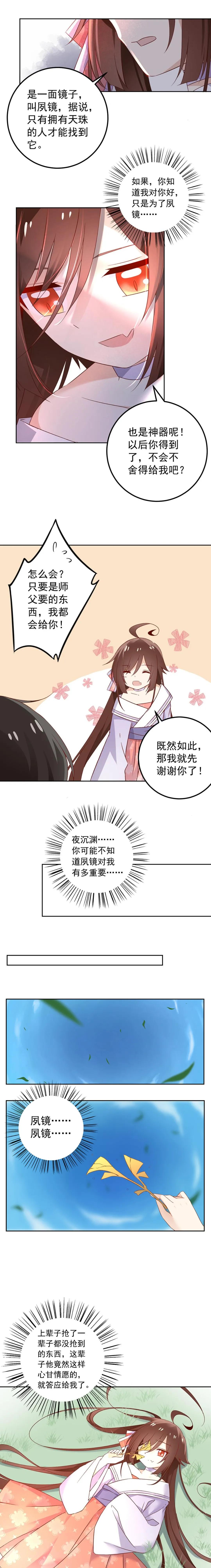 萌师在上漫画免费阅读全集下拉式 萌师在上漫画下拉式完整免费