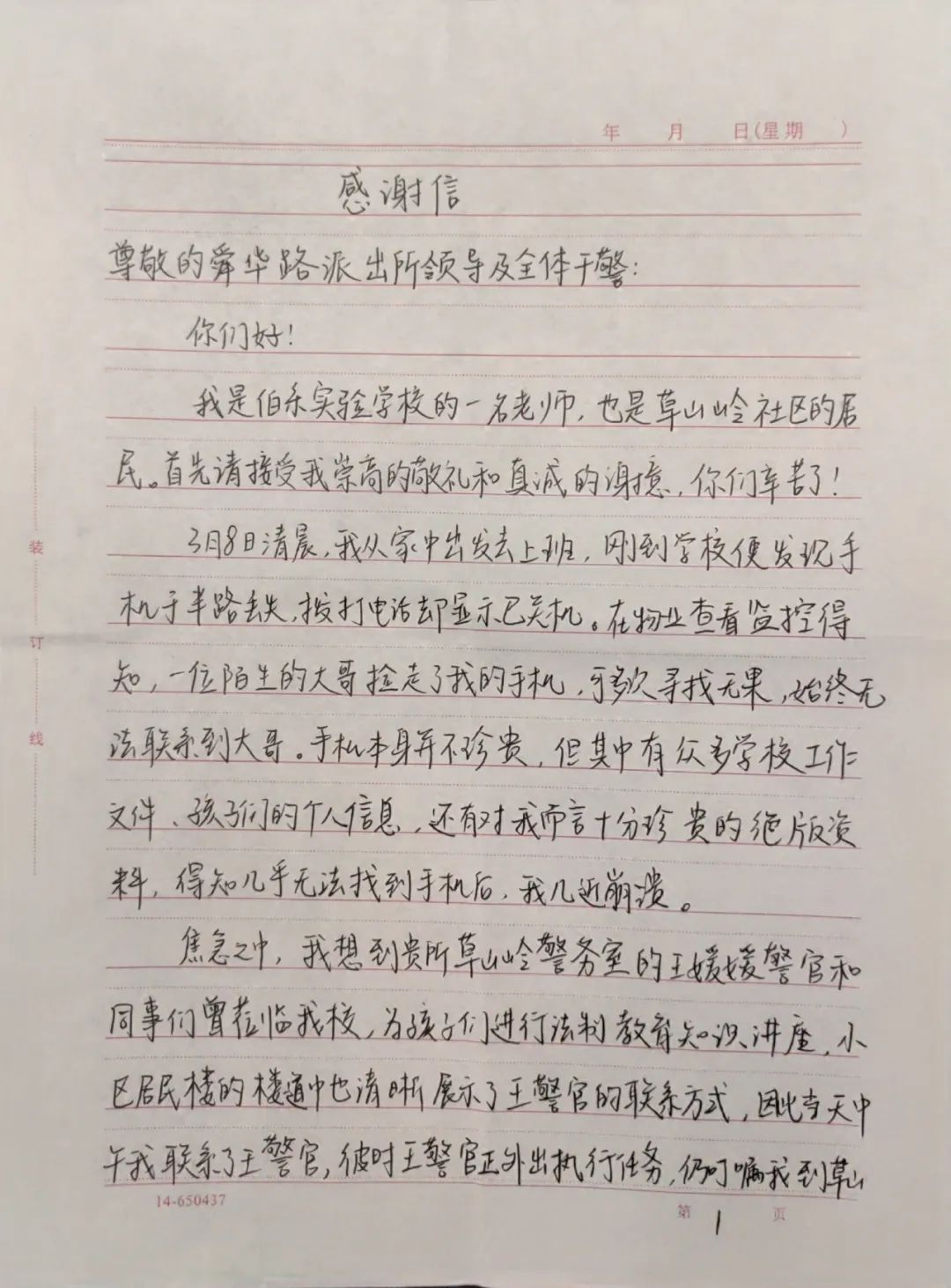 八个字暖心感谢老师简短文字 感谢老师简短一句话