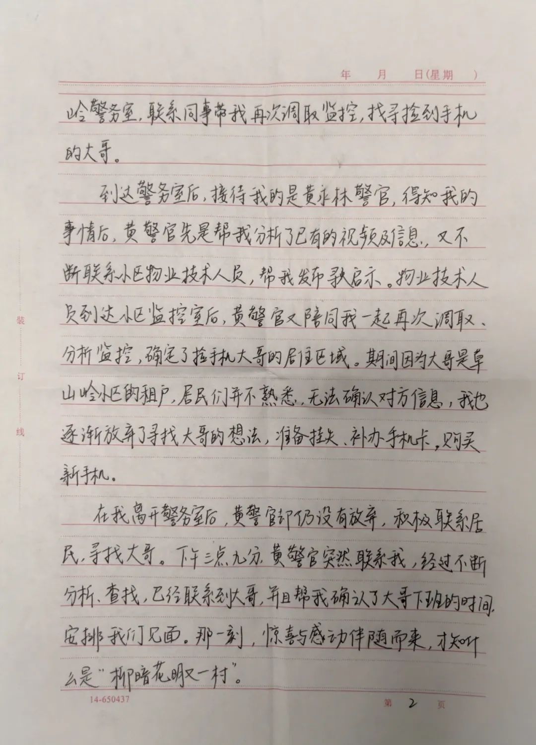 八个字暖心感谢老师简短文字 感谢老师简短一句话