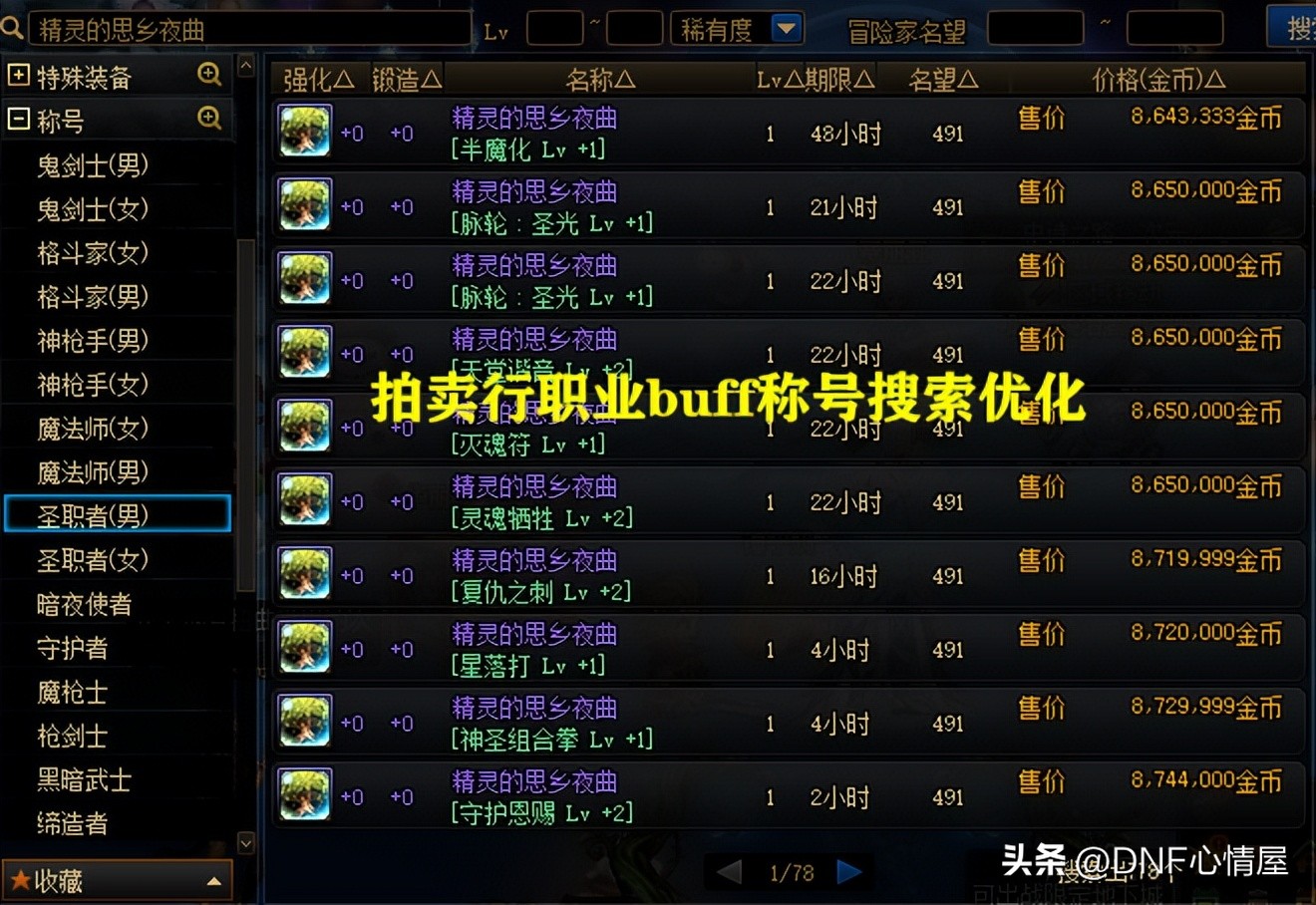 buff是什么意思 buff叠满了什么意思