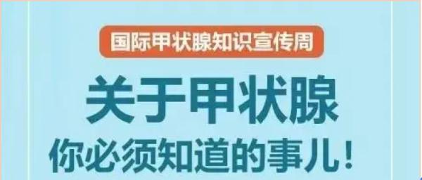 甲状腺挂什么科 甲状腺应该挂什么科室