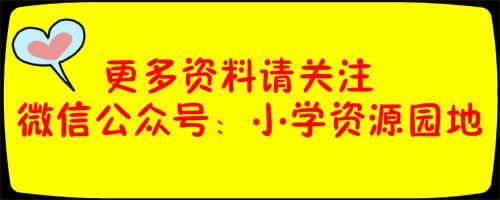 aabc式的成语 二年级aabc四字成语