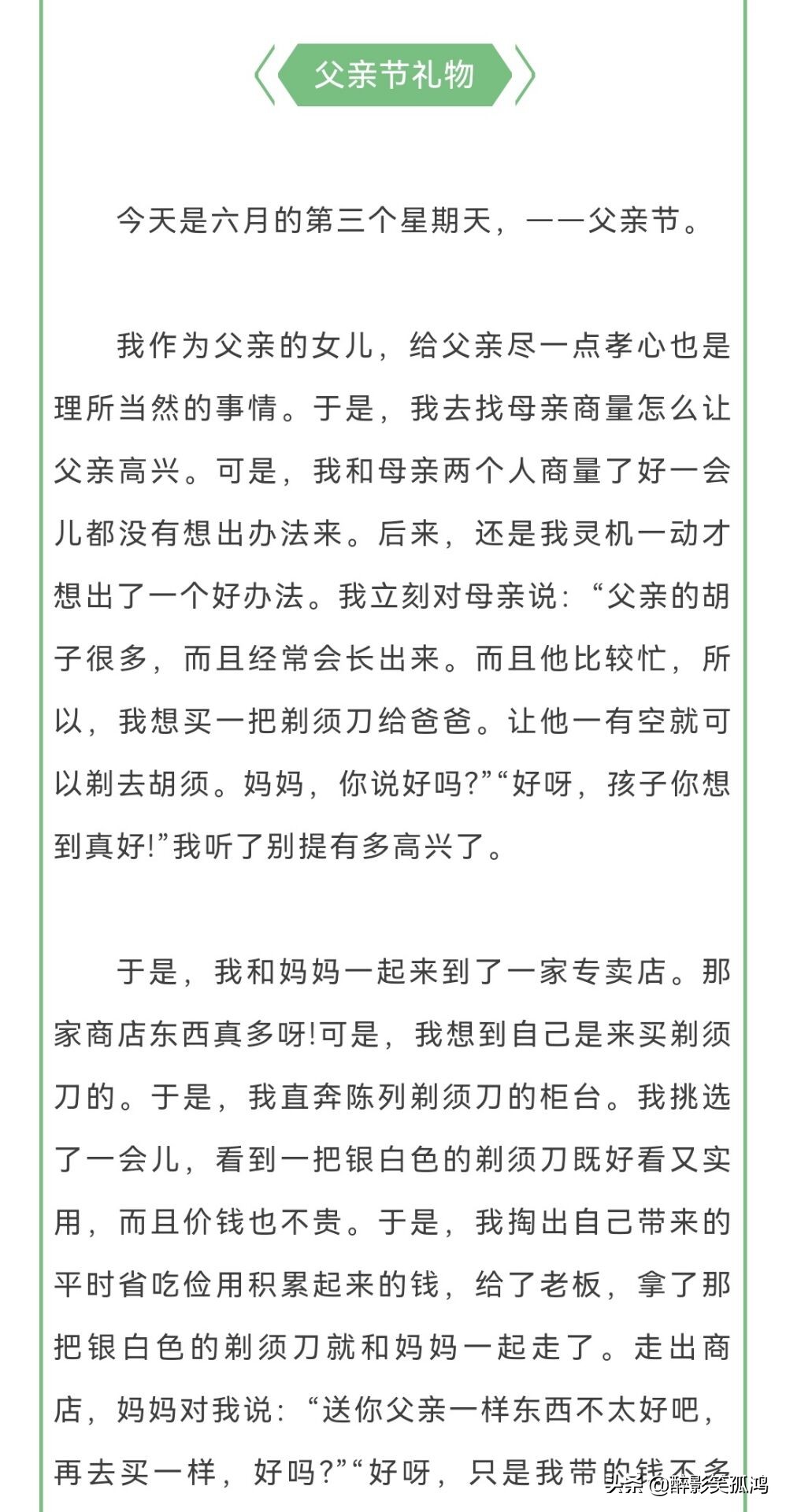 赞美父亲的句子 怀念父亲的经典短句