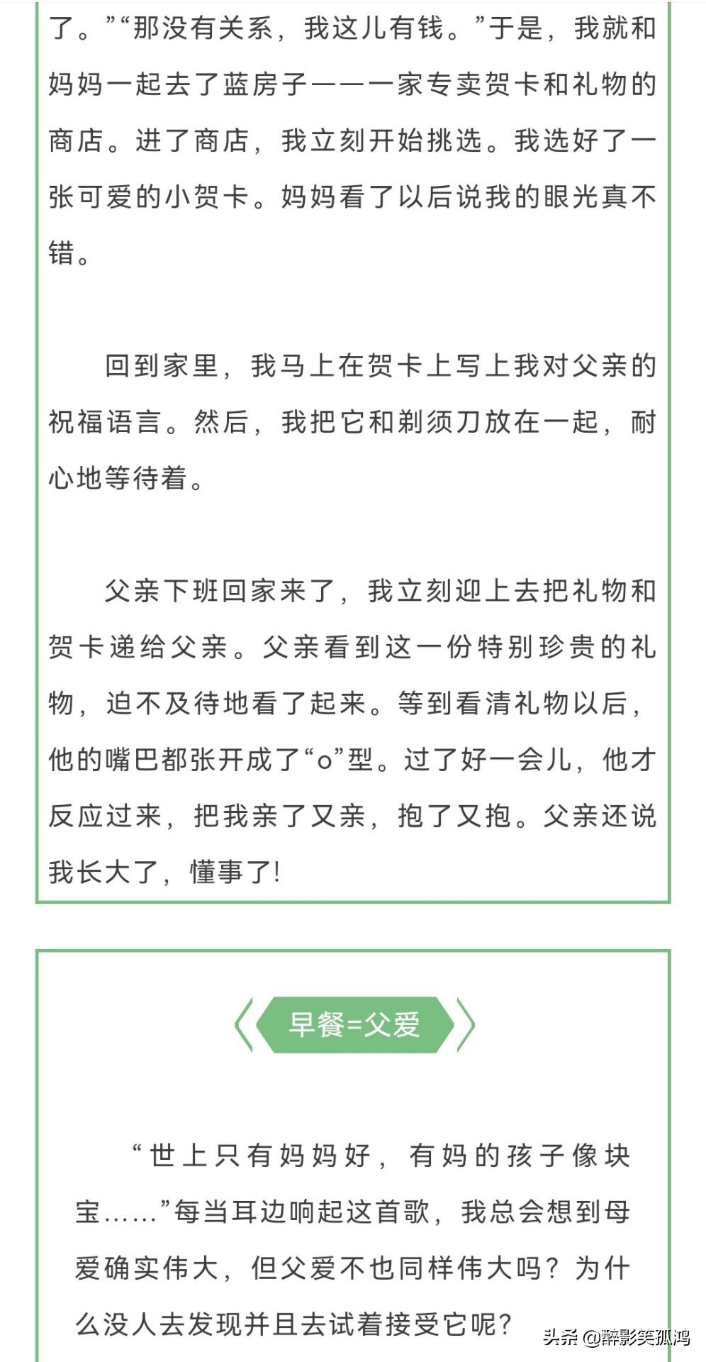 赞美父亲的句子 怀念父亲的经典短句