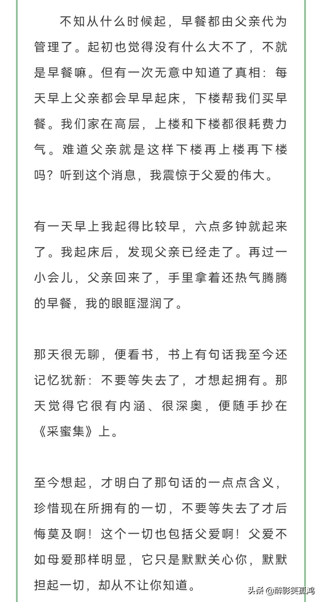 赞美父亲的句子 怀念父亲的经典短句