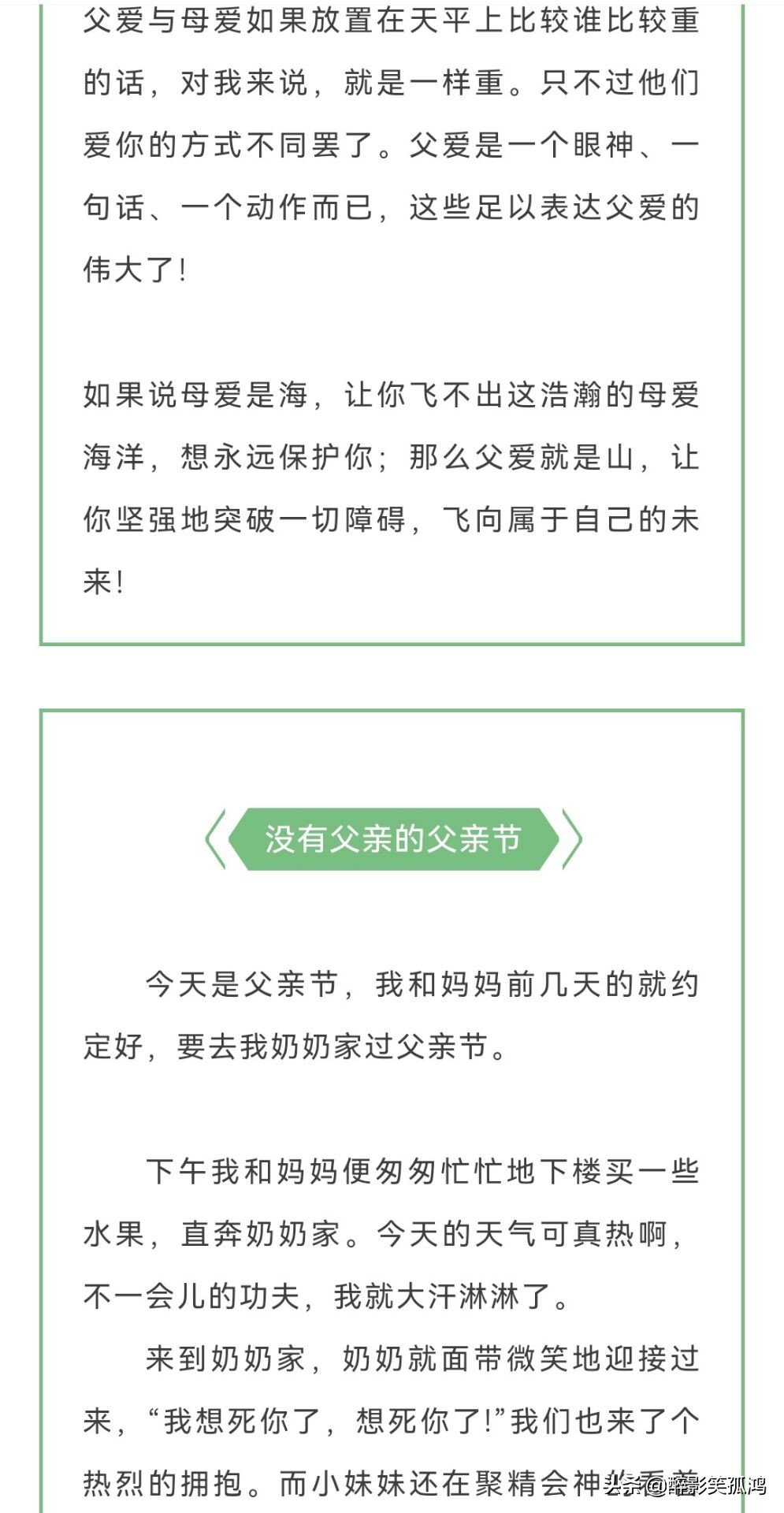 赞美父亲的句子 怀念父亲的经典短句