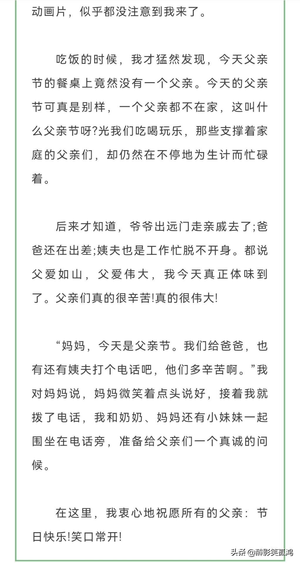 赞美父亲的句子 怀念父亲的经典短句