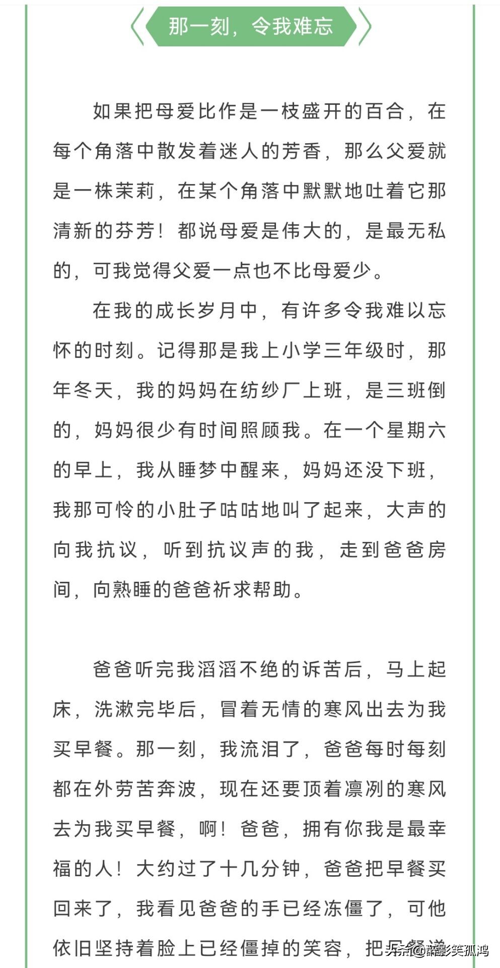 赞美父亲的句子 怀念父亲的经典短句