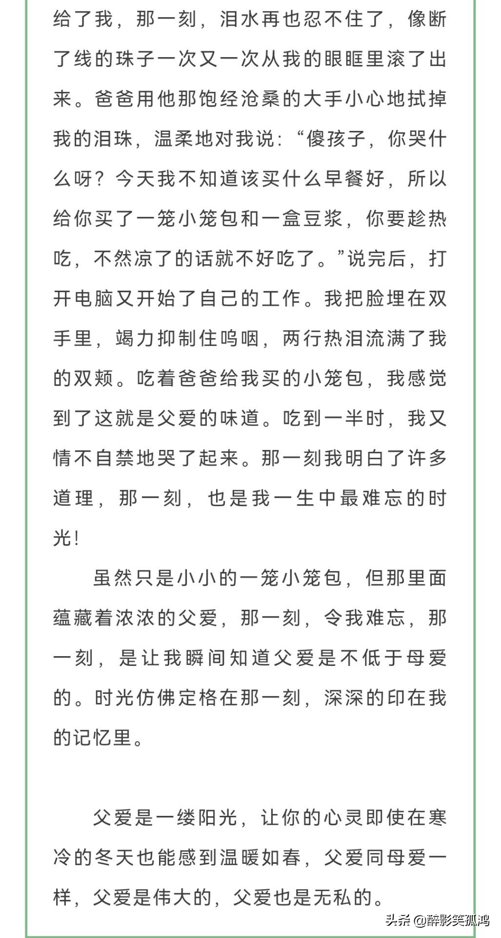 赞美父亲的句子 怀念父亲的经典短句