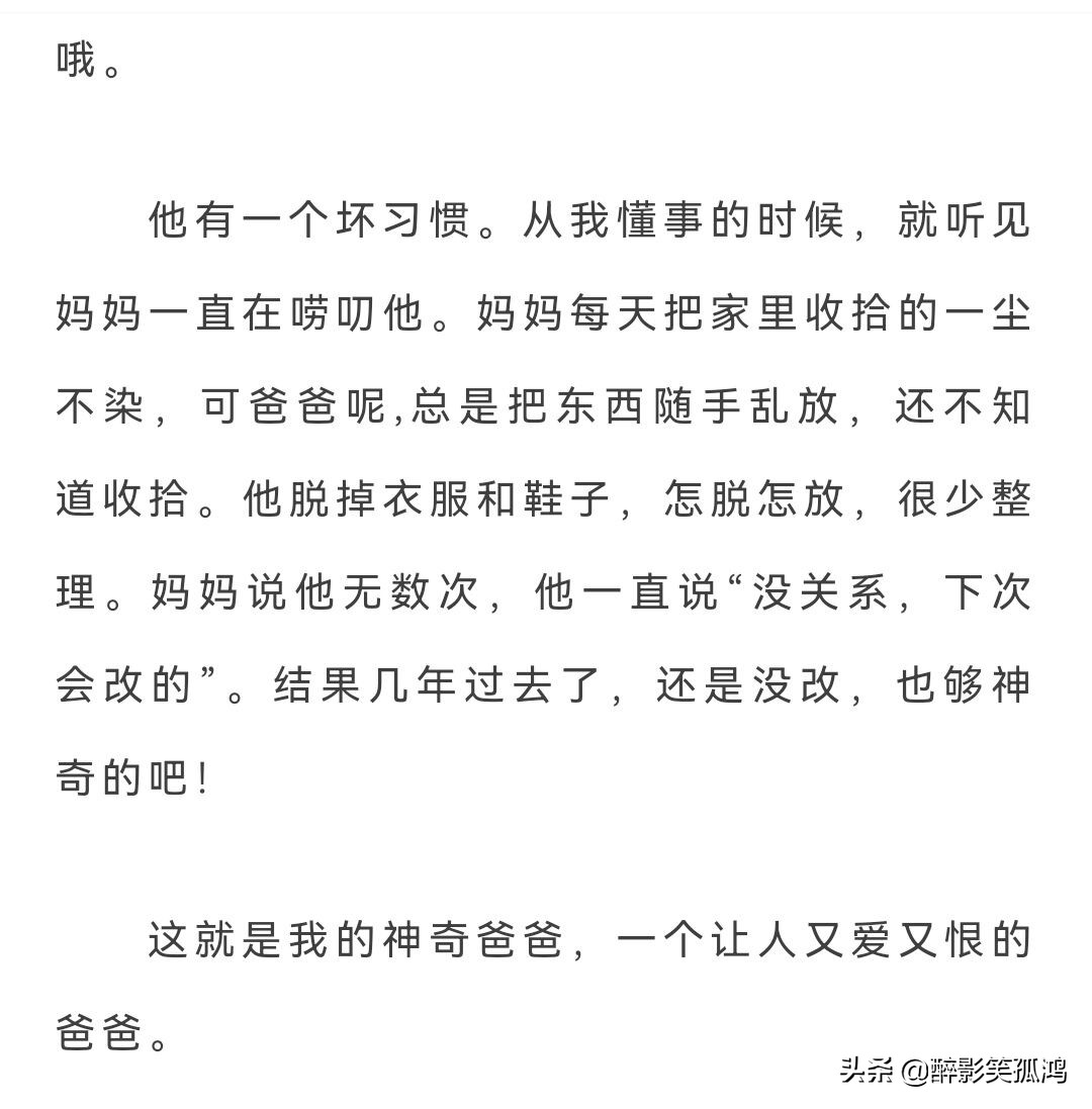 赞美父亲的句子 怀念父亲的经典短句